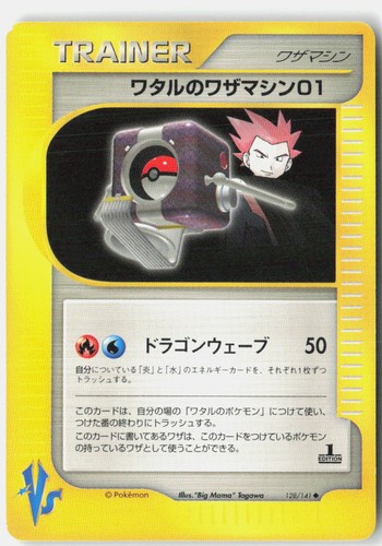 Lance technical machine - machine, 01