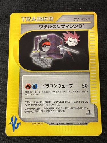 Lance technical machine 01 - technical,