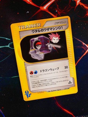 Japanese pokemon lance tm - mp,
