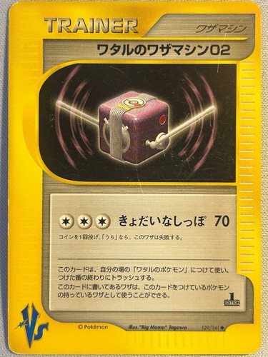 Lance technical machine - lance's, 02
