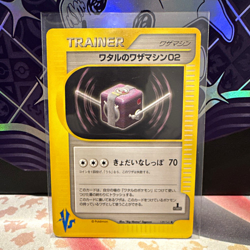 Pokemon tcg lance tm 02 - lance’s,